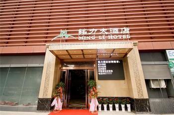 Mingli Hotel Xi'an  Exteriör bild